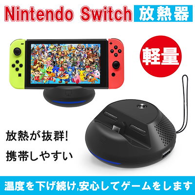 Qoo10 ニンテンドースイッチ ドック テレビゲーム