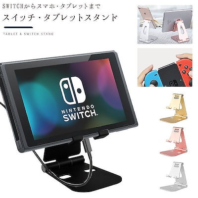 Qoo10 Switch ケース プレイスタンド F スマートフォン