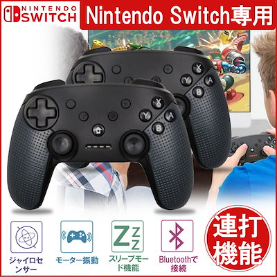 Qoo10 Switchワイヤレスブルートゥースゲー テレビゲーム