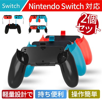 Qoo10 Switch ハンドル テレビゲーム