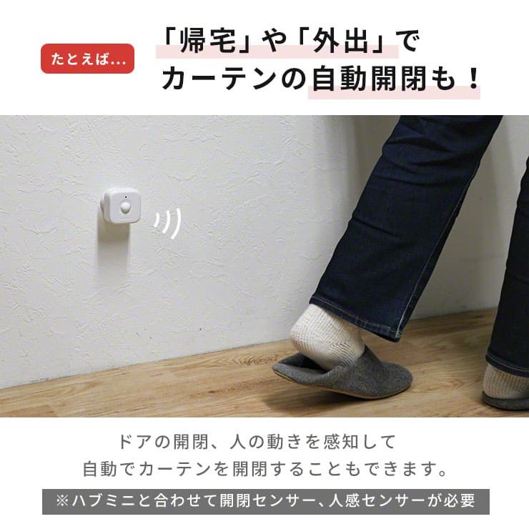 Switch bot カーテン 開閉スイッチ セット - ryultda.com