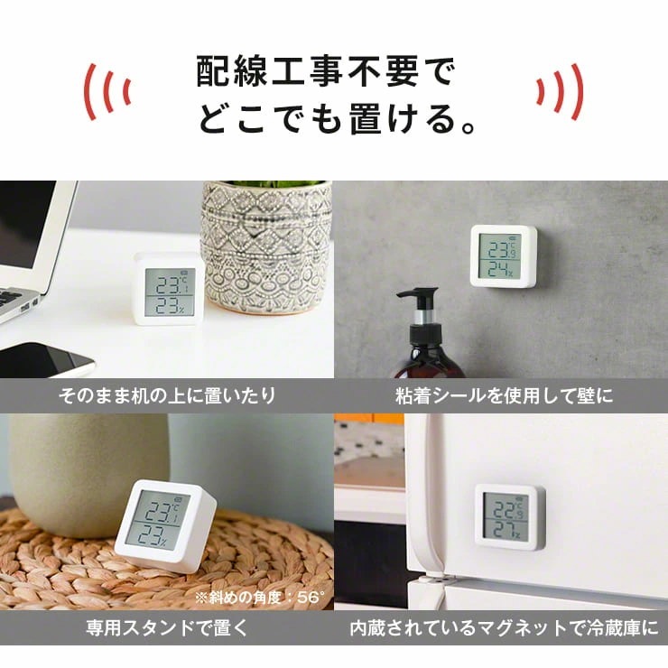 Qoo10 スイッチボット 温湿度計 デジタル温湿度