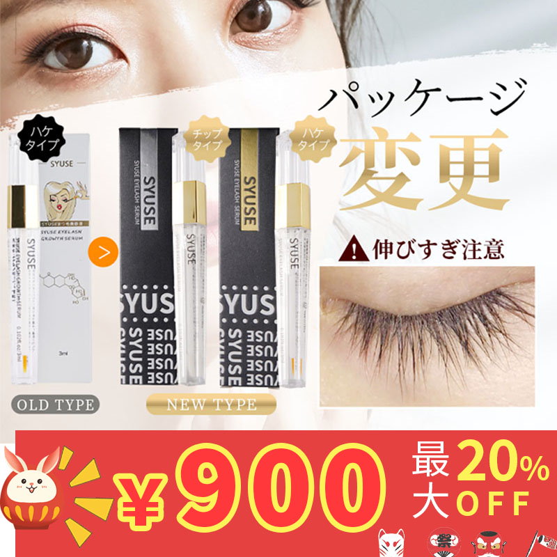 売店 レイズ Wアイラッシュ まつ毛美容液