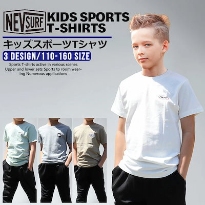 Qoo10 Tシャツ ジュニア 半袖 キッズ 男の子 キッズ