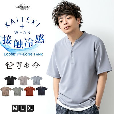 Qoo10 Tシャツ メンズ アンサンブル 接触冷感 メンズファッション