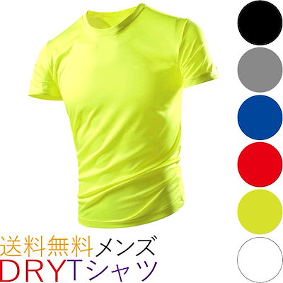 Qoo10 メンズ Tシャツ ドライ Drytシャツ スポーツ