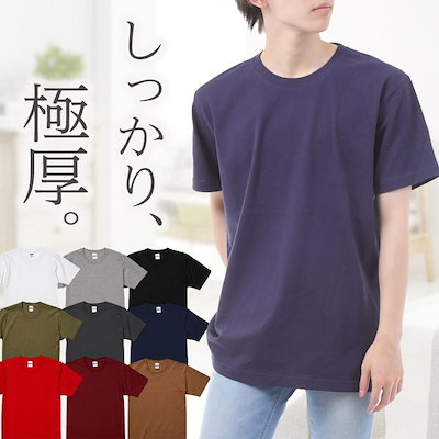 Qoo10 Tシャツ 無地 白 厚手 丈夫 透けない メンズファッション