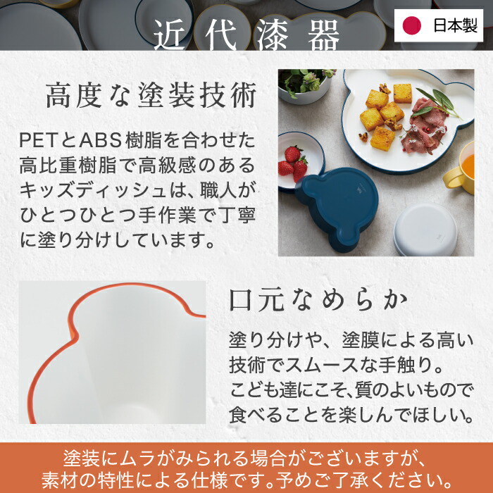 正規品】 こども用食器セット 4点セット tak ベビー食器 食器セット おしゃれ 離乳食 お食い初め 日本製 キッズプレート お皿 カップ ボウル  子供 電子レンジ 出産祝い discoversvg.com