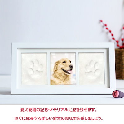 新作からsaleアイテム等お得な商品満載 犬用品 Takarafuneペットフレーム犬の足型肉球グッズ肉球グツズペットの足型犬の足型猫 Www Desalvocontracting Com