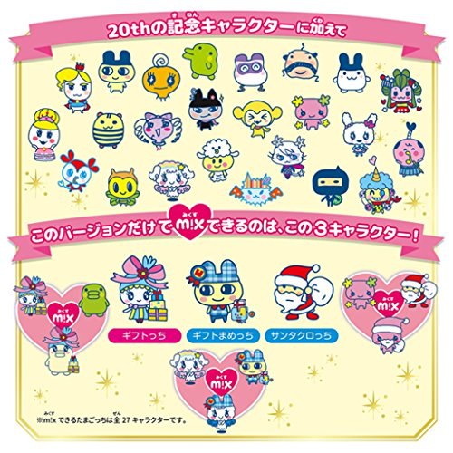 残りわずか Tamagotchi M X たまごっちみくす アニバーサリーギフトセット 21春夏新色