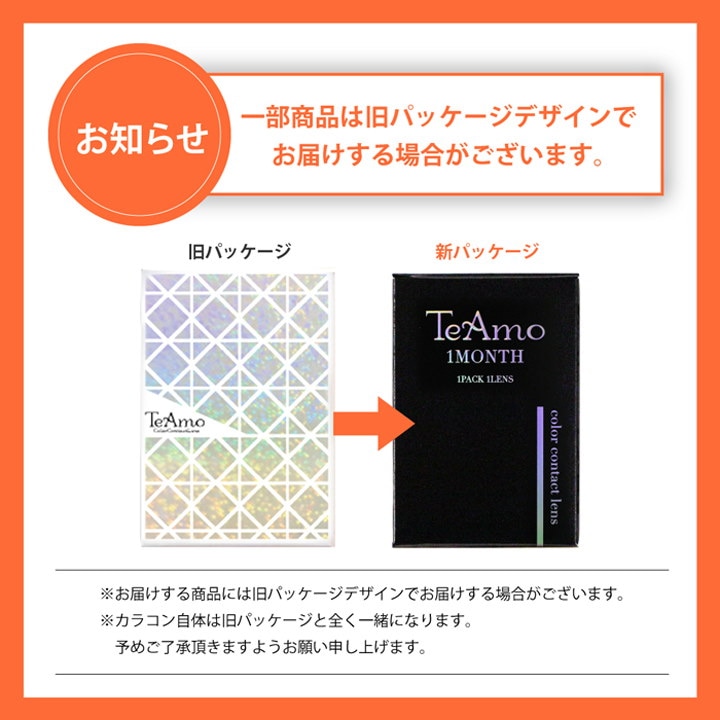 Qoo10 Teamo３ｓｅｔ 6枚 3ヶ月分 選び放題 １monthカラコン 度あり 度なし35種類対象送料無料即日発送