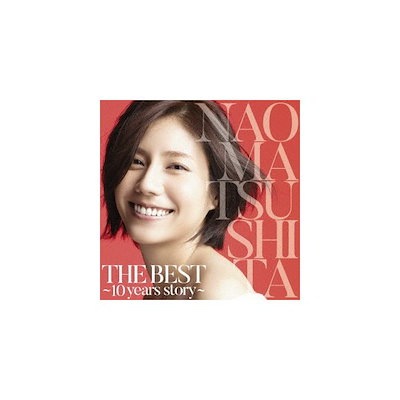 予約販売品 J Pop Thebest10yearsstory 松下奈緒 Www Desalvocontracting Com