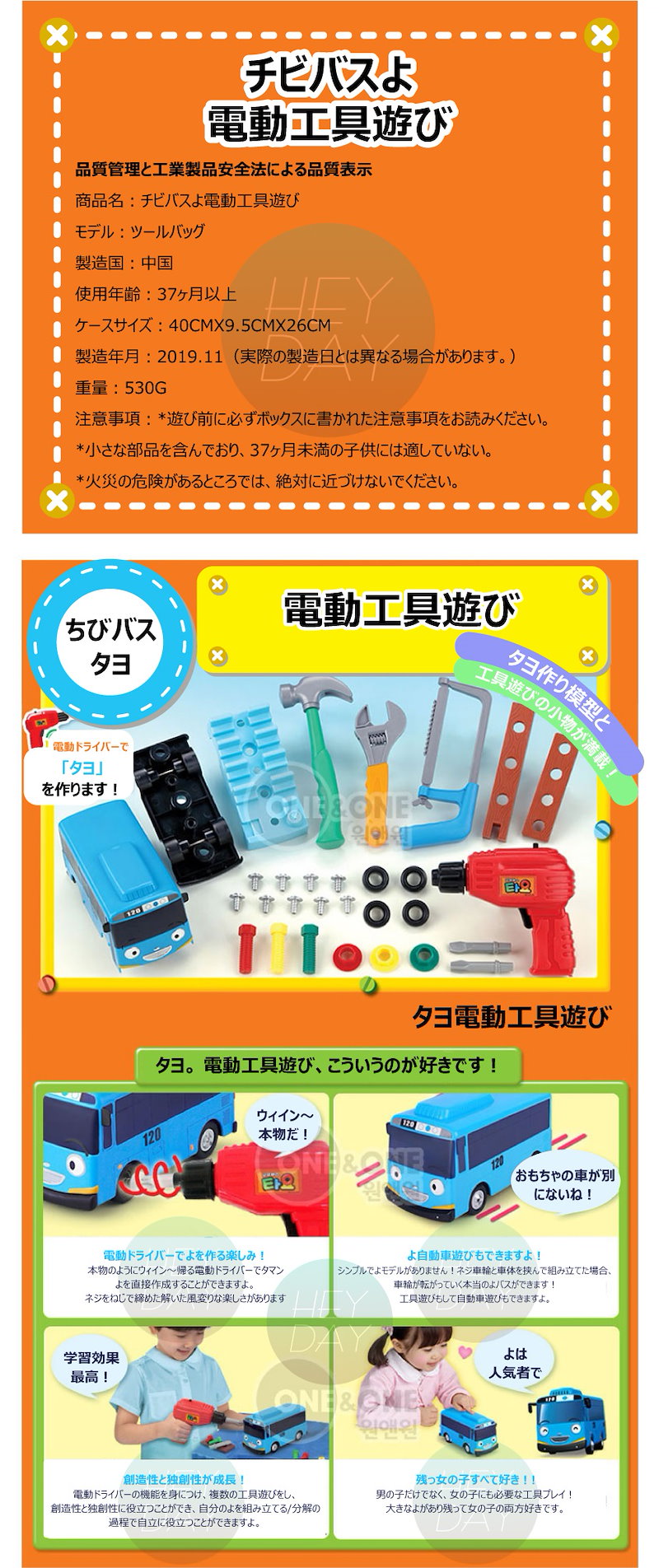 Qoo10 リトルバスtayoツールボックスおもちゃ