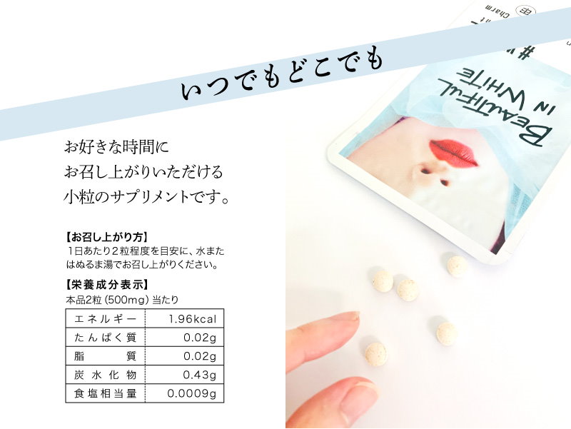 最大48%OFFクーポン Charm White チャームホワイト 飲む 太陽 対策 夏に負けない サプリメント qdtek.vn