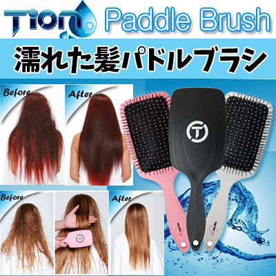 Qoo10 Tion Paddle Brush ヘア