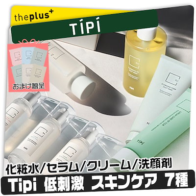 Qoo10 Tipi Tipi 無刺激スキンケア7種トナーシ キット コフレ 福袋