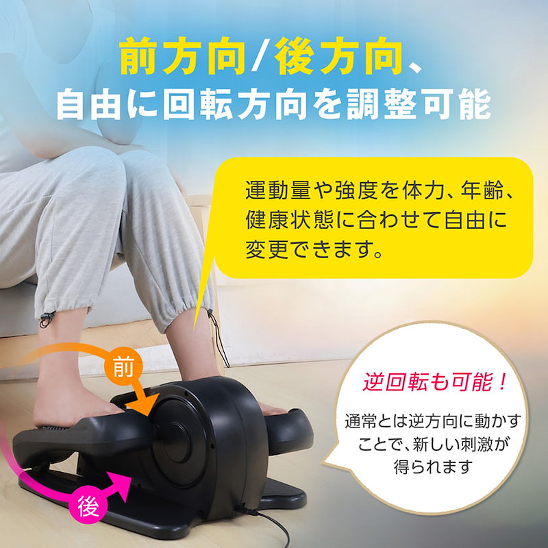 TOKAIZ フィットネスバイク ミニ 組み立て不要 電動 ウォーキング 