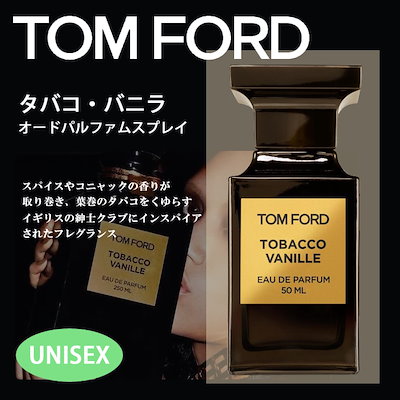 Qoo10 Tom Ford トムフォード タバコバニラ オード パル 香水