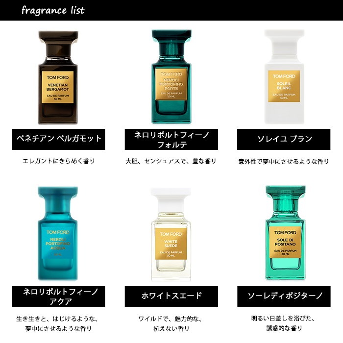 Qoo10 トム フォード Tom Ford アトマイザー 選べる2本セット 各1 5ml