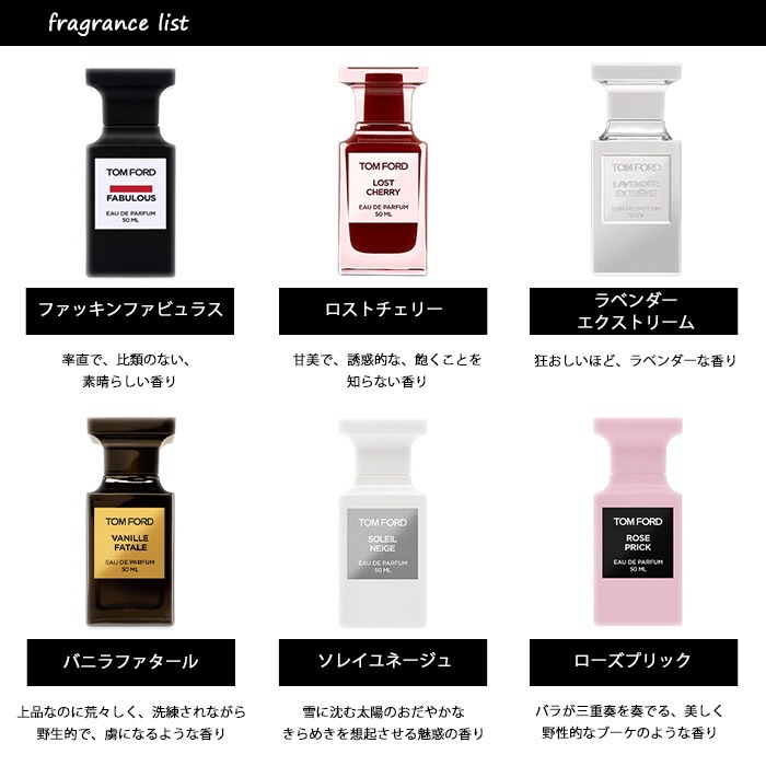 Qoo10 トム フォード Tom Ford アトマイザー 選べる4本セット 各1 5ml 香水 メンズ レディース ネロリ ポルトフィーノ ジャスミンルージュ タバコバニラ ソレイユブラン 他