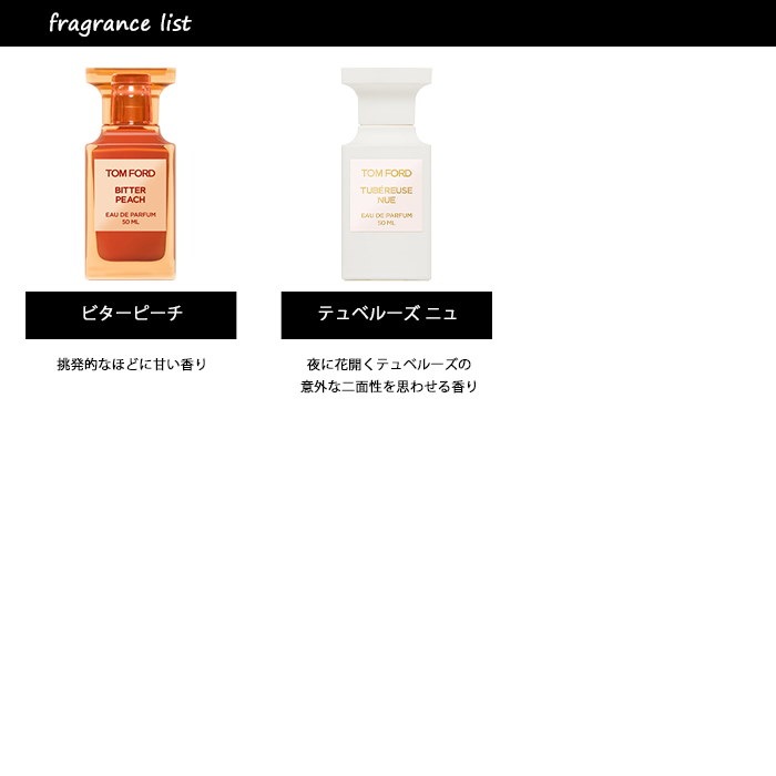 Qoo10 トム フォード Tom Ford アトマイザー 選べる4本セット 各1 5ml 香水 メンズ レディース ネロリ ポルトフィーノ ジャスミンルージュ タバコバニラ ソレイユブラン 他