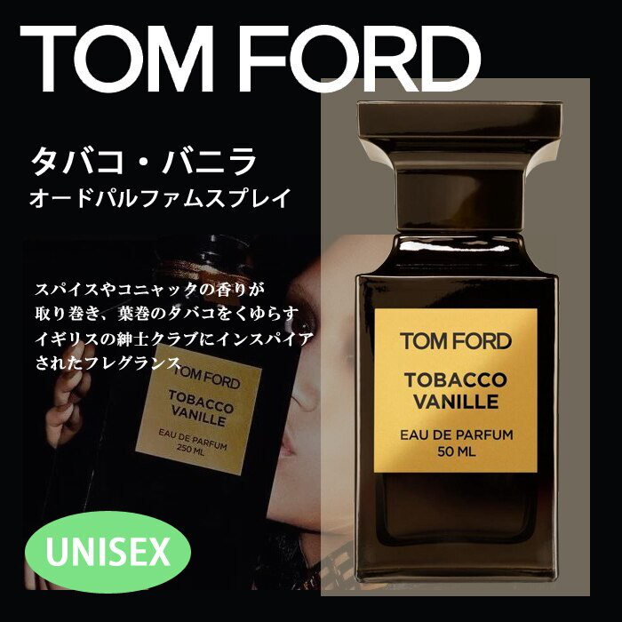 Tom Ford Tobacco Vanille タバコ バニラ 10ml@16 香水(女性用) | lockerdays.com