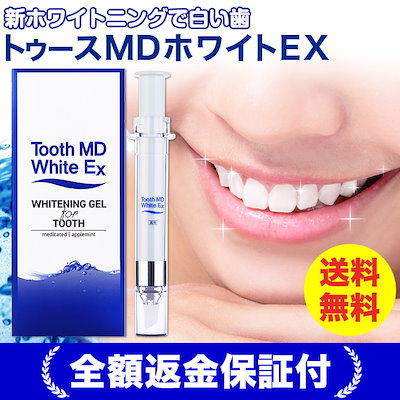 Qoo10 Tooth Md White Ex トゥースmdホワイトex 1個 日用品雑貨