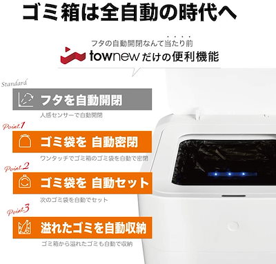 ディズニープリンセスのベビーグッズも大集合 Townewゴミ箱usb充電式手をかざすだけ自動袋取付t1s拡張版全自動ゴミ箱15 5 インテリア 装飾 Optimus Dz