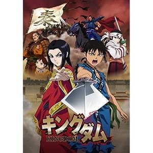 ついに再入荷 Tvアニメ キングダムblu Ray Box 王都奪還篇 Blu Ray 絶賛レビュー続出 Www Farashahr Org