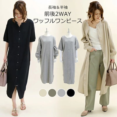 Qoo10 U2me2 コーディネートの幅が広がる1枚 2wa レディース服