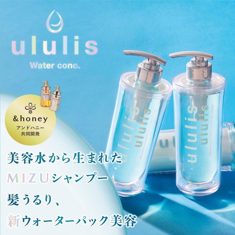 最低価格の ululis ウルリス リペア シャンプー トリートメントセット