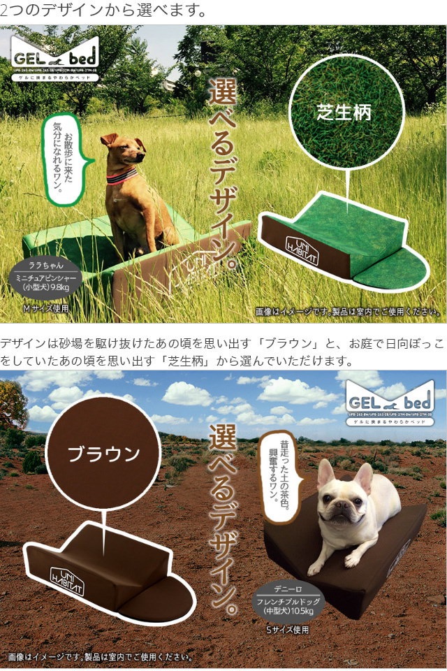 Qoo10 Unihabitat ゲルに挟まるやわらかベッド 犬用 Sサイズ Upb 26s 小型犬