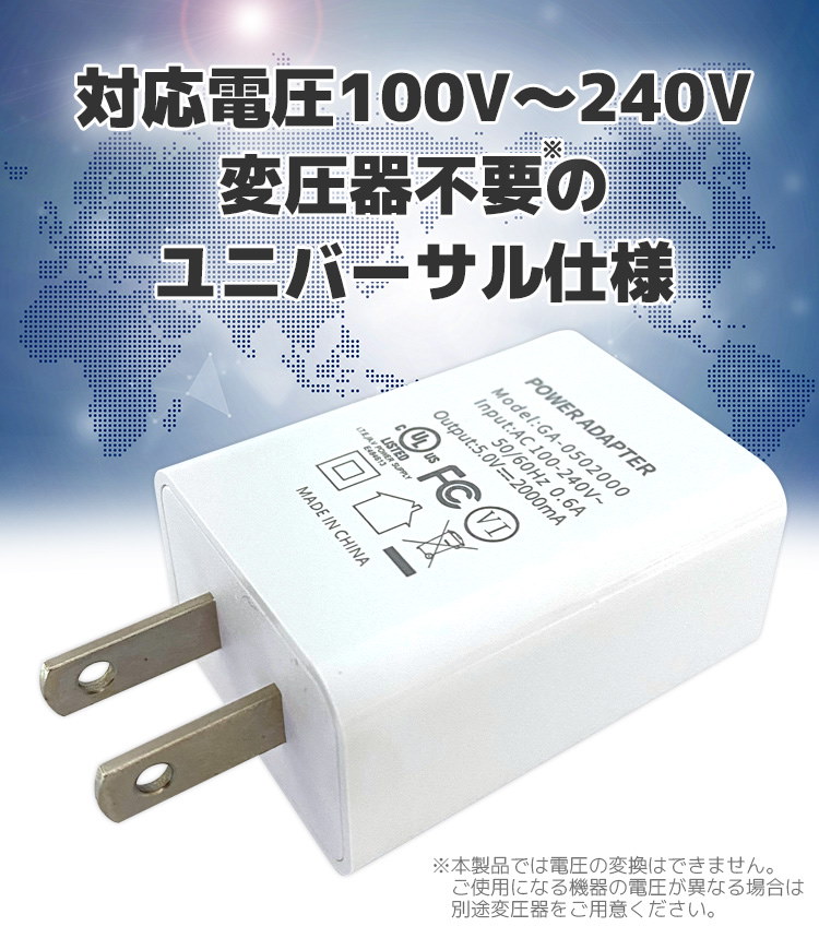 Qoo10 Usb充電器 変圧器不要 国内海外旅行用