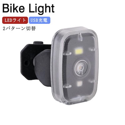 定番 照明器具部品 Usb充電式自転車ライト自転車用ライトテールライト小型ledledライト小型ライト Sjemenarna Net