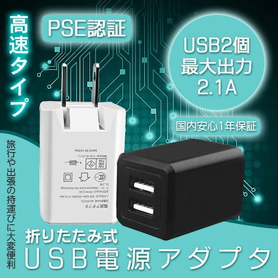 Qoo10 Usb 充電器 Acアダプター 高速充電 スマートフォン