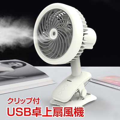 Qoo10 Usb 卓上扇風機 日用品雑貨