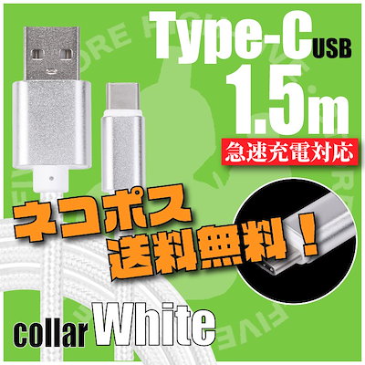 Qoo10 Usb Type Cケーブル ホワイト スマートフォン