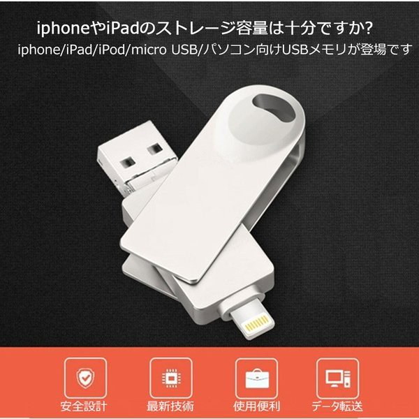 Qoo10 Usb3 0メモリ ライトニング Usbメモリ フラッシュメモリ Ipad Ipod Mac用 スマホ用 Usb Iphone Ipad Usbメモリー 32gb 64gb