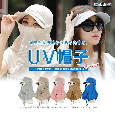 Qoo10 Uvカット帽子 100 Uv帽子 接 レディース服