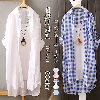 Qoo10 Uvカット 日焼け対策 春夏 夏服 ロン レディース服