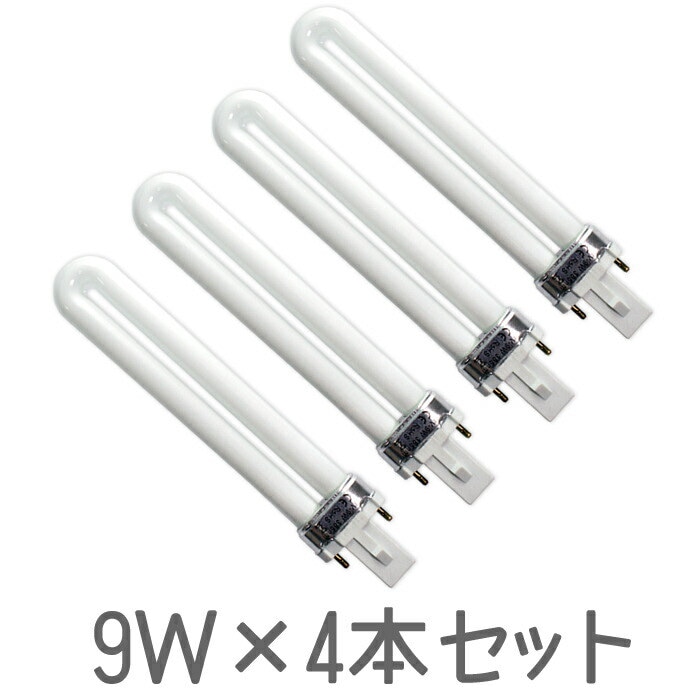 高価値セリー ネイル 9w×4本交換用電球 36W UVライト用 ジェル