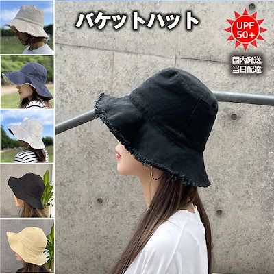 買取 帽子 ハット バケットハット990円