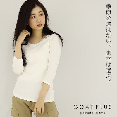 Qoo10 Vネック8分袖コットン フライスtシャツ レディース服