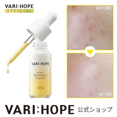 ベリーホープ8 デイズピュアビタミンCアンプル＋ マスク s-123.co.jp