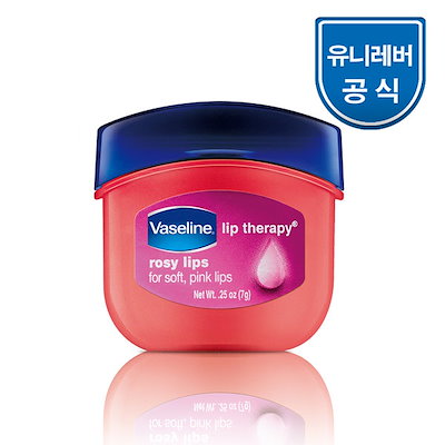 ヴァセリン(Vaseline) リップセラピー ロージーリップス 7g : 伸びのよい柔らかなテクスチャー。 :: 韓国コスメ, ヴァセリン, Vaseline