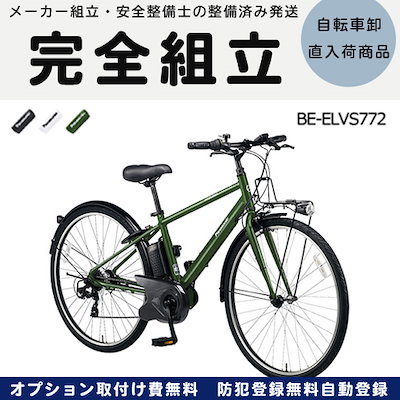 Qoo10 Velo 全色 ベロスター Be Elvs77 自転車