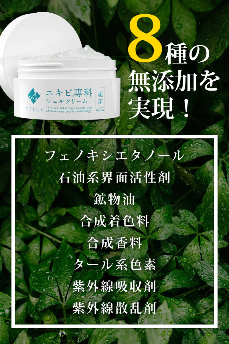 Qoo10 お気に入り登録でクーポンget Amazon1位 楽天1位 ニキビ専科 薬用 ニキビケア ニキビジェル ボディジェル 大人 ニキビ 思春期 にきび 背中 お尻 全身 予防に トリプル有効成分