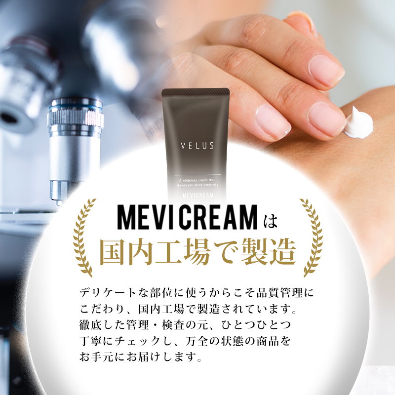 見つけた人ラッキー Velus薬用 デリケートゾーン 黒ずみ クリーム デリケートケア 大容量100g Vio 脇 肘 膝 乳首 独創的