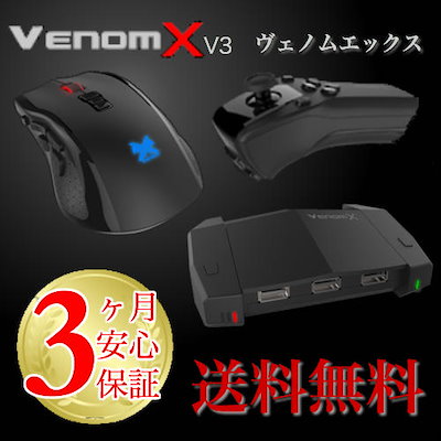 Qoo10 Venomx V3 テレビゲーム