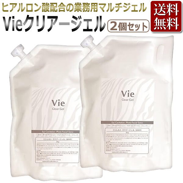 Qoo10 Vie クリアー ジェル 4kg 2kg2 光脱毛キャビテーションフォトフェイシャルソニック Clear Gel ヒアルロン酸 配合 T001